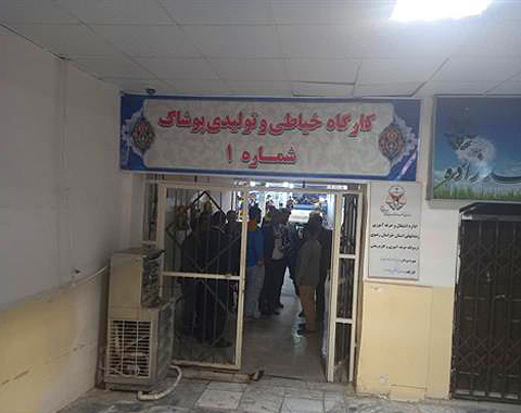 بازدید مدیر عامل بنیاد تعاون زندانیان از فعالیت های نمایندگی استان خراسان رضوی